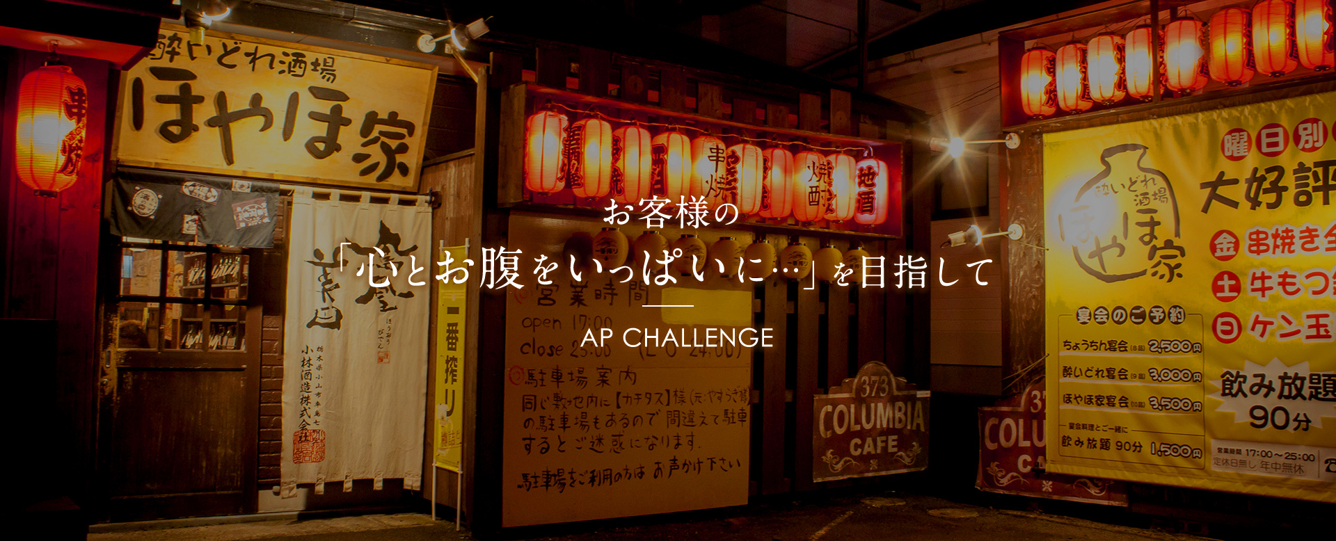 AP CHALLENGE